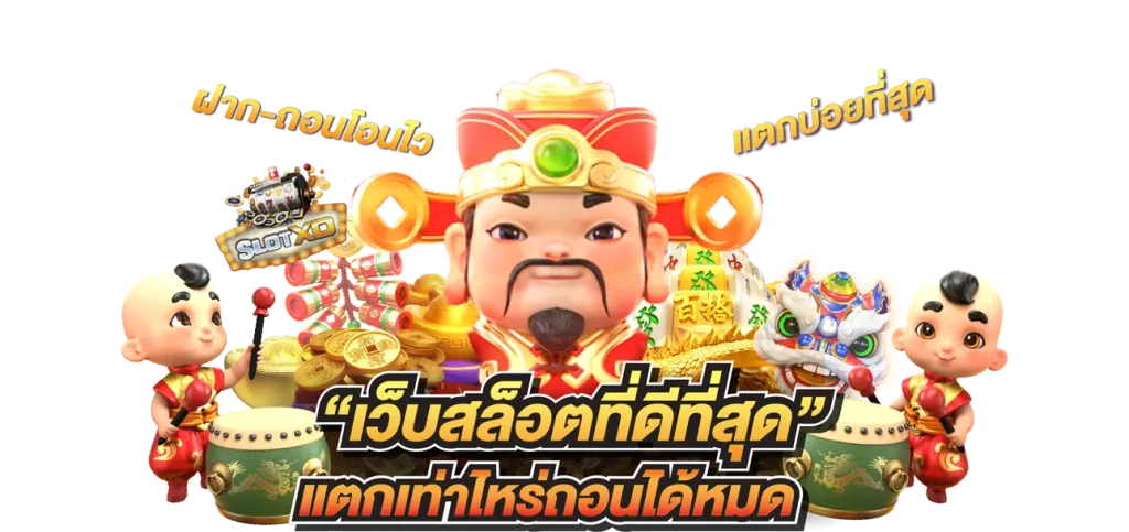jaiteung